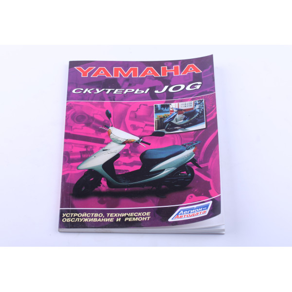 Инструкция Yamaha JOG - MV