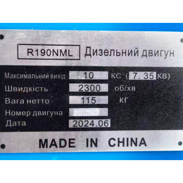 Двигатель TATA R190NML (10 л.с.) с электростартером