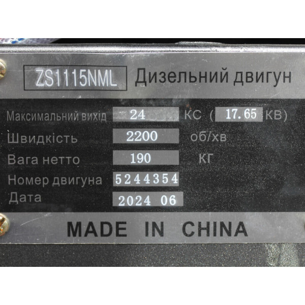 Двигатель TATA ZS1115NML (24 л.с.) с электростартером