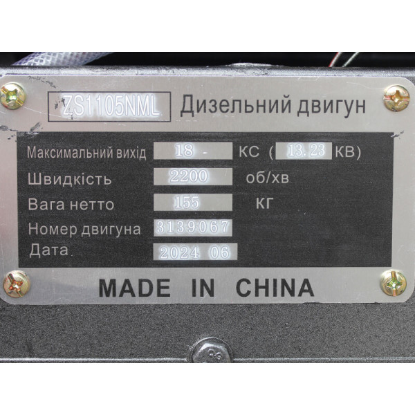 Двигатель TATA ZS1105NML (18 л.с.) с электростартером