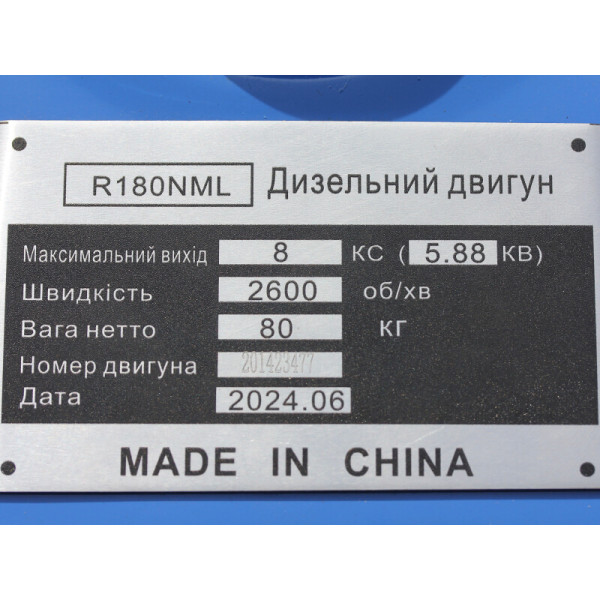 Двигатель TATA R180NML (8 л.с.) с электростартером