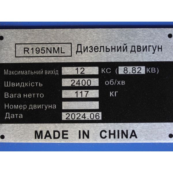 Двигатель TATA R195NML (12 л.с.) с электростартером