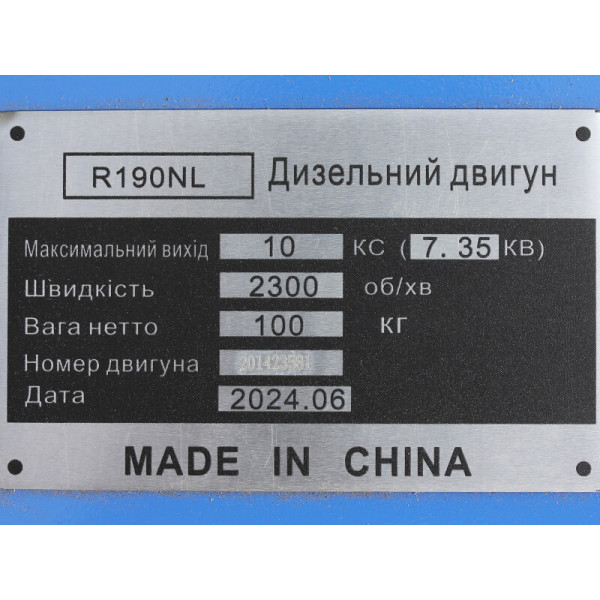 Двигатель TATA R190NL (10 л.с.)