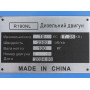 Двигатель TATA R190NL (10 л.с.)
