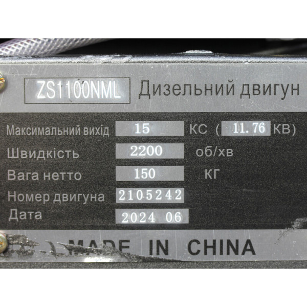 Двигатель TATA ZS1100NML (15 л.с.) с электростартером
