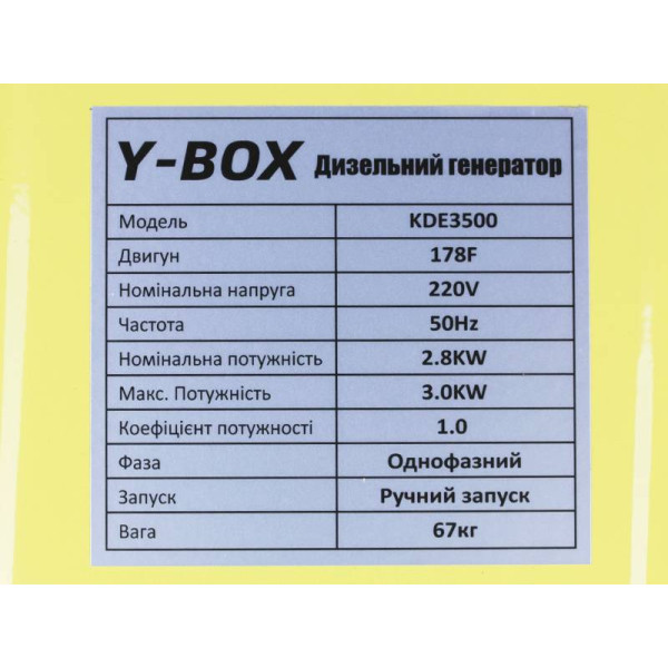 Генератор дизель KDE3500 2.8/3.0KW однофазний, 220V (двигун 178F, підігрів палива) YBX