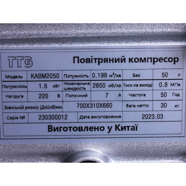 Компрессор 50 л., 1,5 кВт, 2 л.с. KABM2050