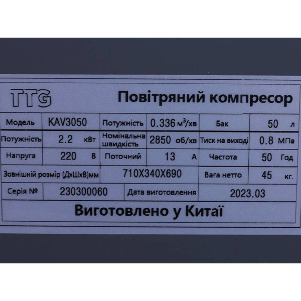 Компрессор 50 л., 2,2 кВт, 3 л.с. KAV3050