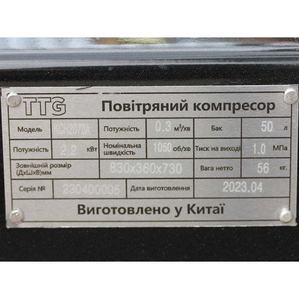 Компрессор 50 л., 2,2 кВт, 3 л.с. KCH2070A-50L