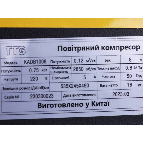 Компрессор 8 л., 0.75 кВт, 1 л.с. KADB1008