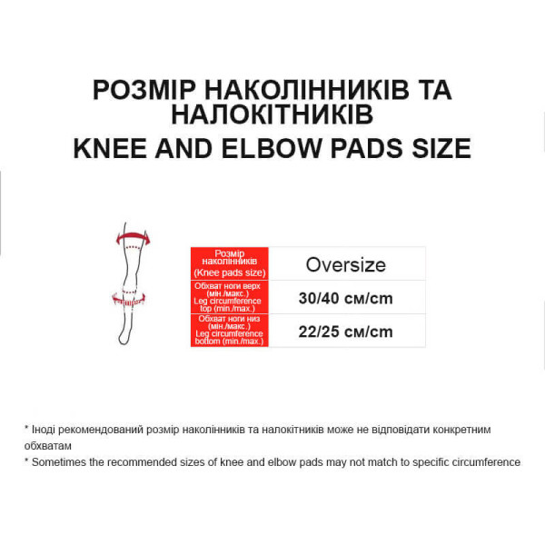 Наколенники защитные к-т: 2 шт Oversize D35