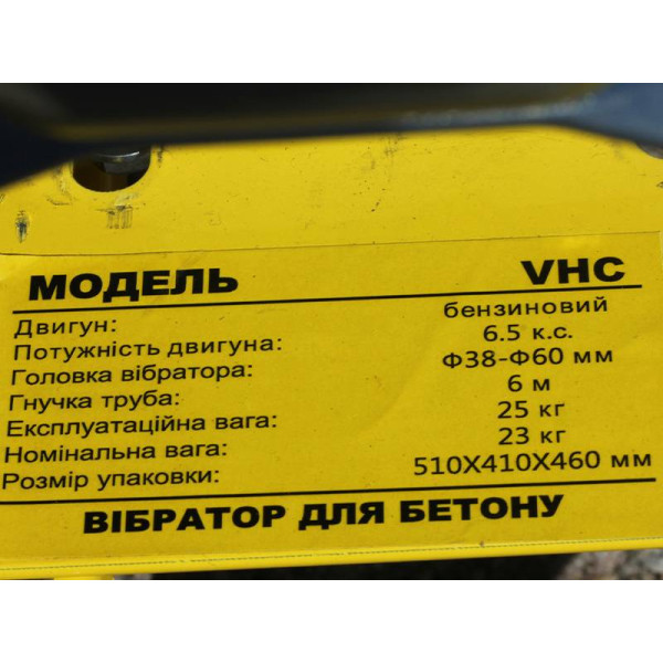 Глубинный виброуплотнитель бетона WH-VHC - ТАТА