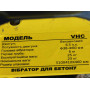 Глубинный виброуплотнитель бетона WH-VHC - ТАТА