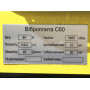 Виброплита WH-C60HC - ТАТА