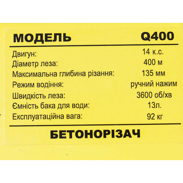Швонарезчик WH-Q400L - ТАТА