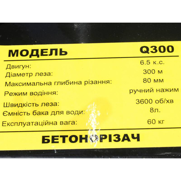 Швонарезчик WH-Q300L - ТАТА