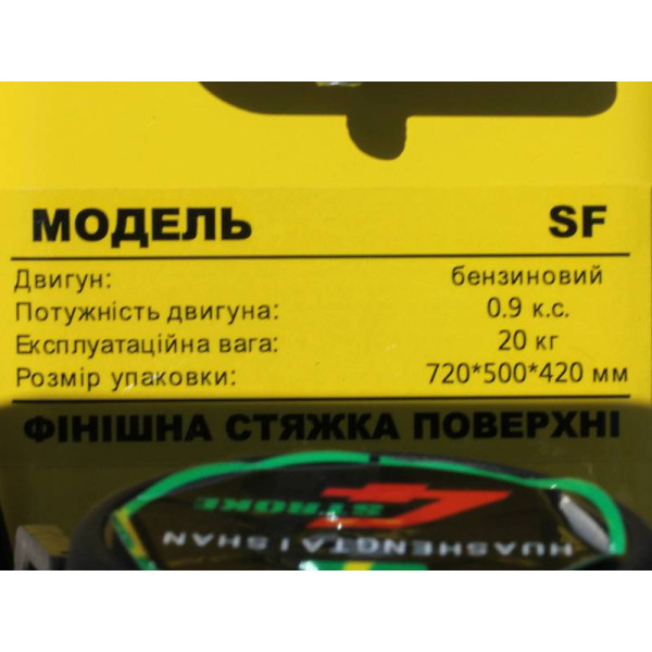 Виброрейка для бетона WH-SFZ, L 2.0 м, - ТАТА